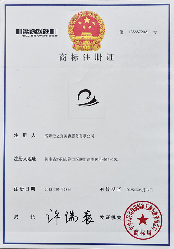 商标注册证-青青草AV国产精品