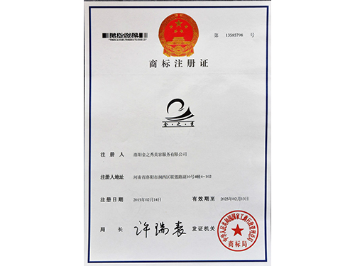 商标注册-青青草AV国产精品