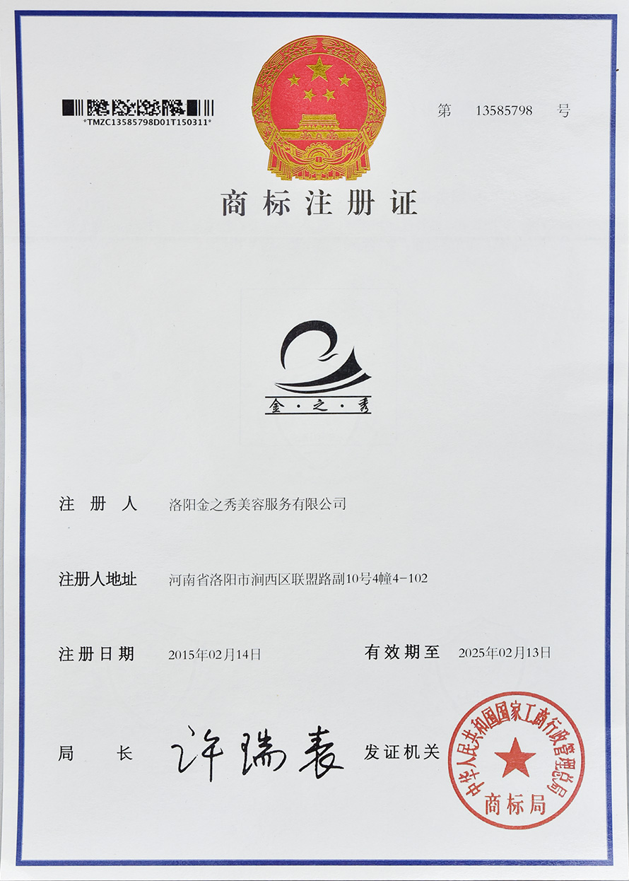 商标注册-青青草AV国产精品