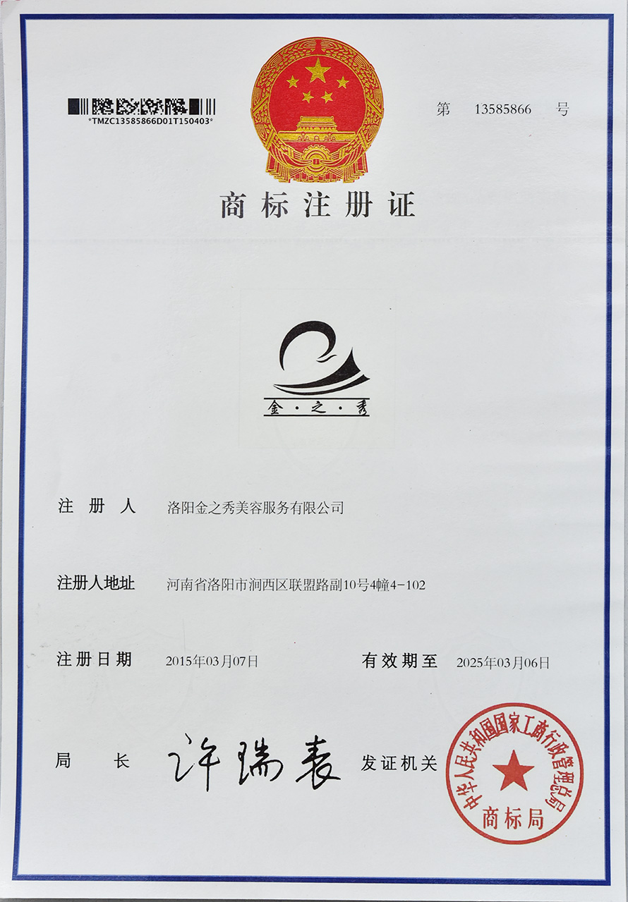 商标注册-青青草AV国产精品